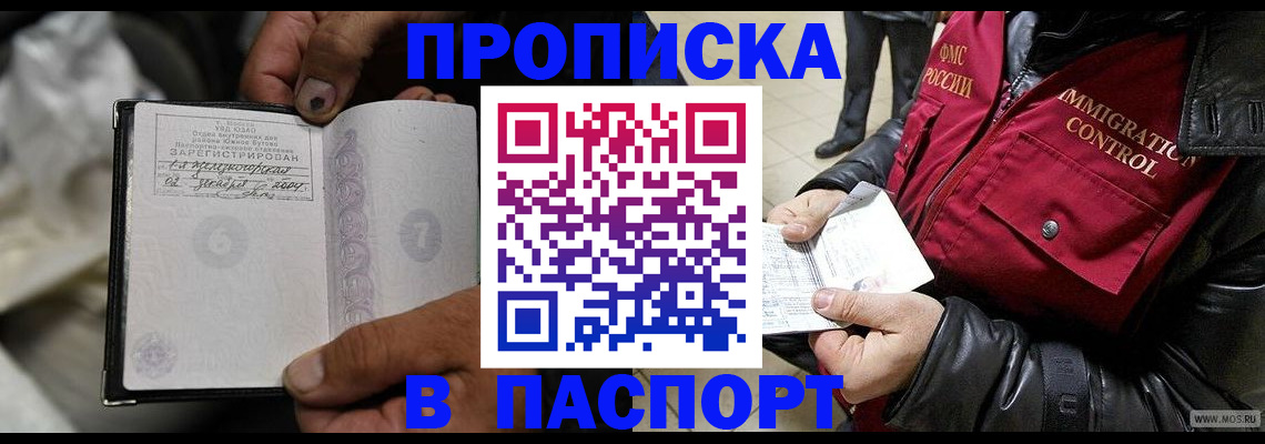 временная регистрация в Малой Вишере