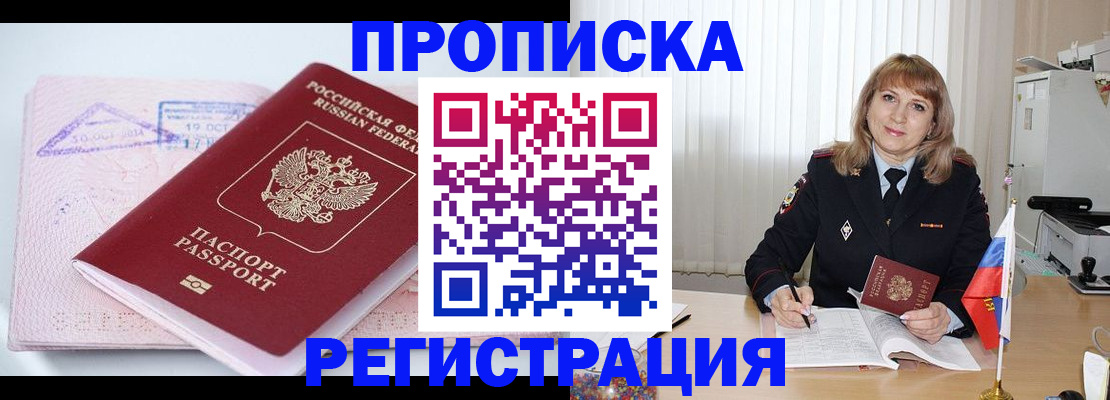 временная регистрация для школы в Малой Вишере