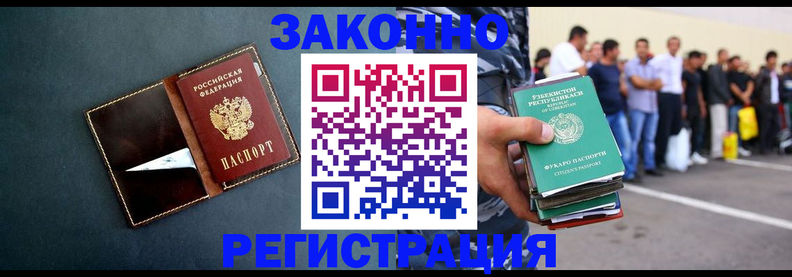 прописка законно в Малой Вишере