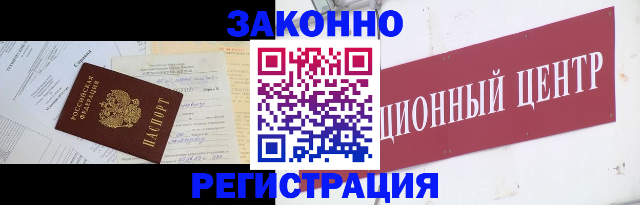 временная регистрация адрес в Малой Вишере